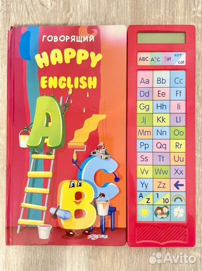 Электронная детская книга Happy English