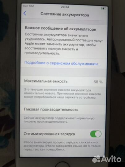 Телефон iPhone 7 red product 128gb