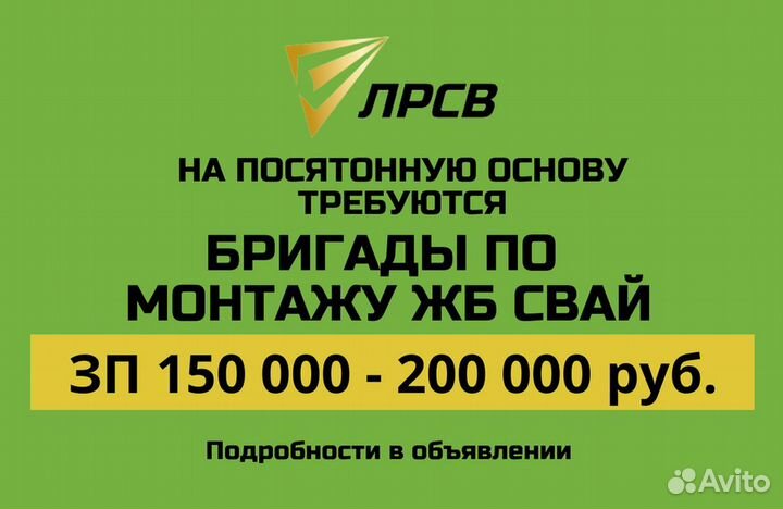 Оператор сваебойной установки