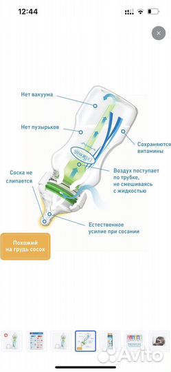 Бутылочка Dr. Brown's Options+, антиколиковая