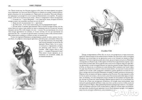 Бмл Генрик Сенкевич Камо грядеши сзкэо