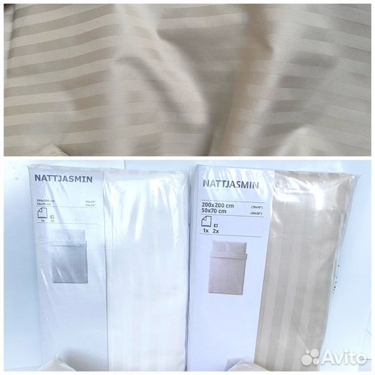 Постельное белье Икеа Люктэсмин Наттэсмин