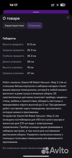 Робот пылесос xiaomi mi robot vacuum mop 2 lite