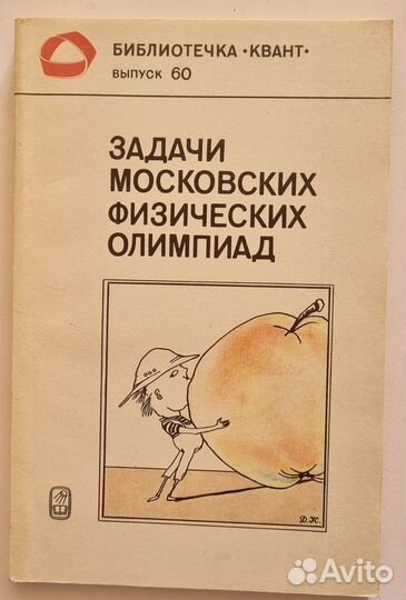 Задачи по физике