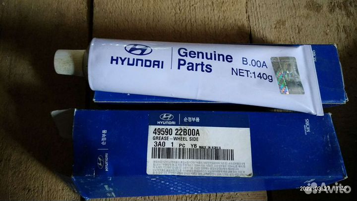 Смазка шруса наружного