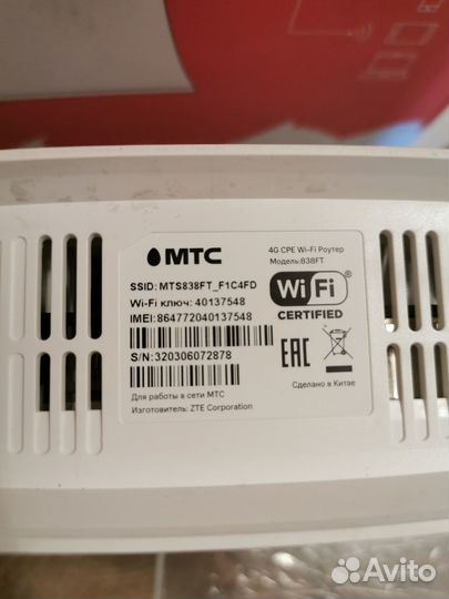 Wifi роутер 4g модем МТС