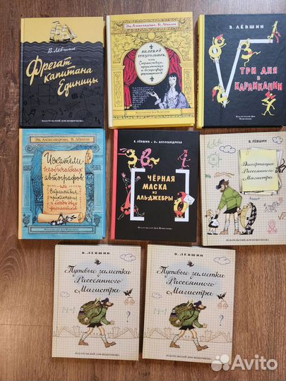 Лёвшин Магистр рассянных наук