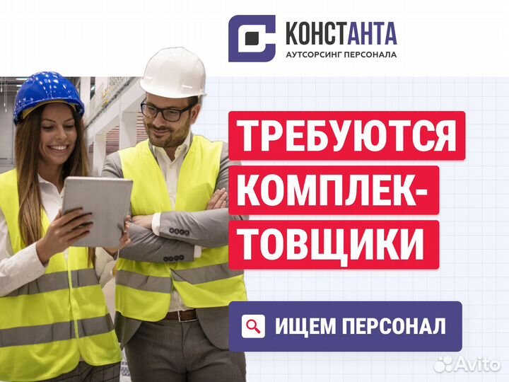 Комплектовщик косметики и парфюмерии