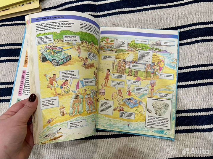 Энциклопедия росмэн детская наука география