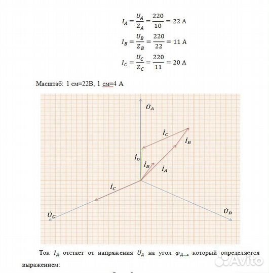 Решение задач по электротехнике