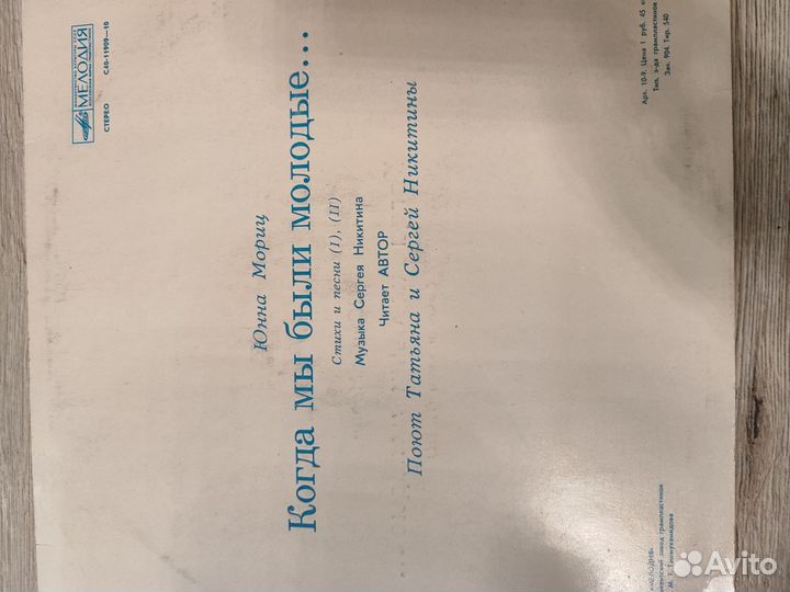 Виниловые грампластинки СССР