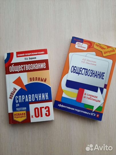 Учебные пособия