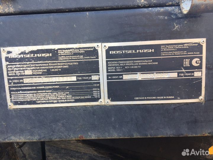 Косилка Ростсельмаш КСУ-1, 2014