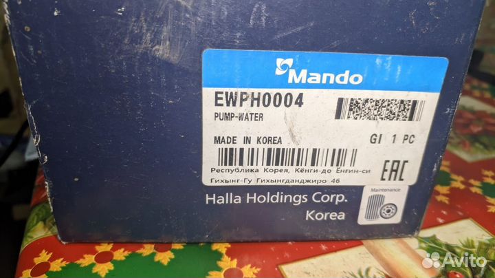 Насос водяной hyundai/KIA 1.8/2.0 01 ewph0004