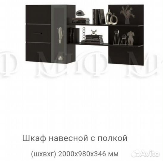 Стенка в гостиную