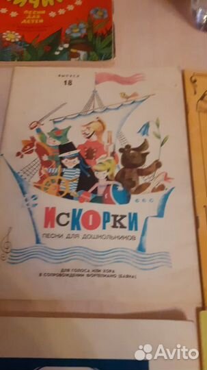 Ноты и учебники
