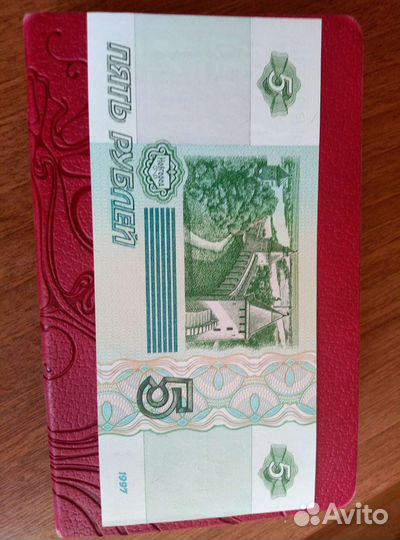 Купюра 5р 1997 года