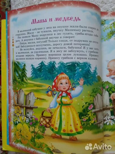 Русские народные сказки