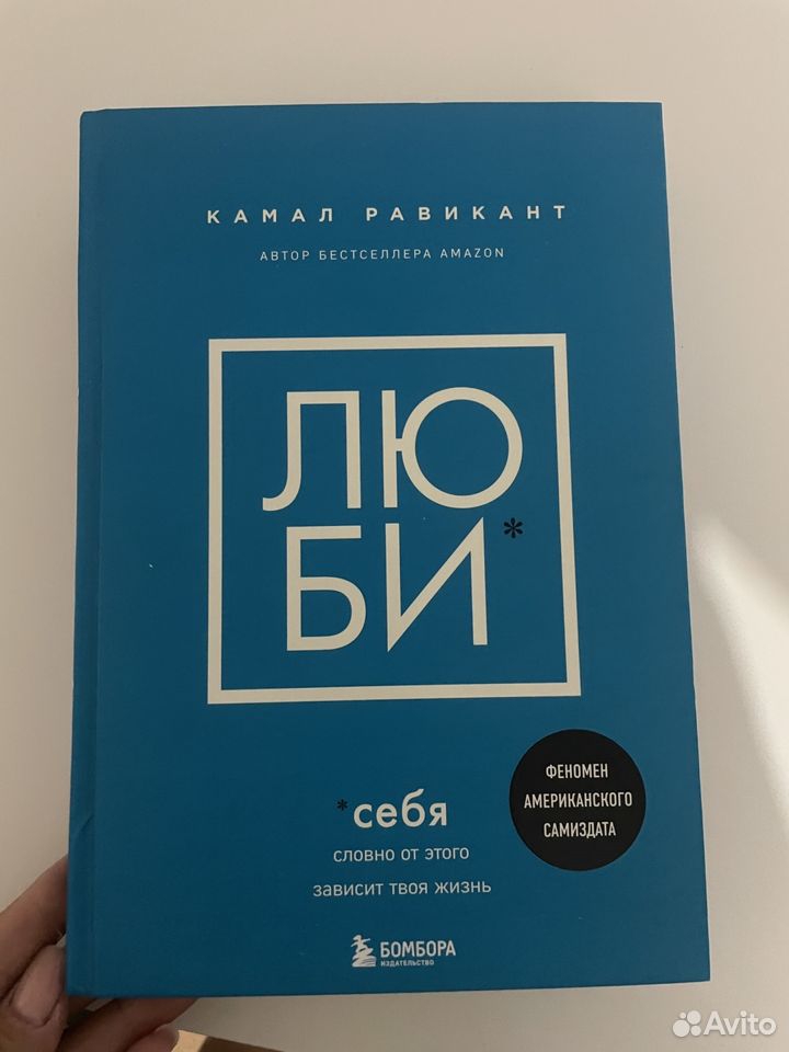 Книга люби себя