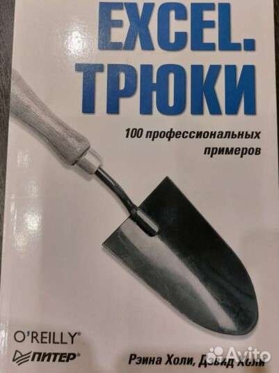 Книги Excel