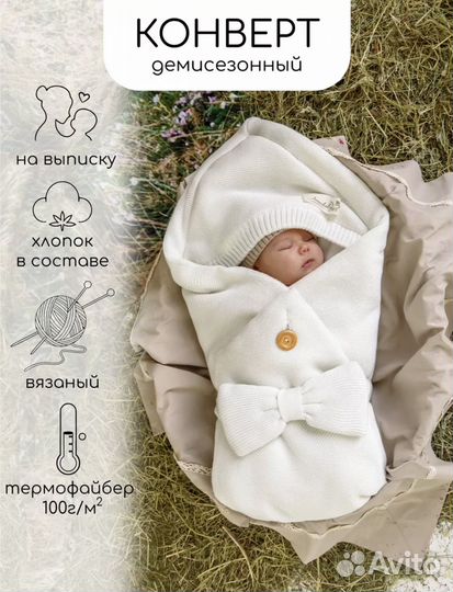 Конверт на выписку