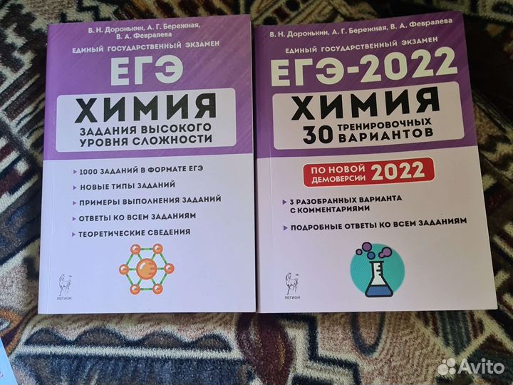 Материалы для подготовки к егэ