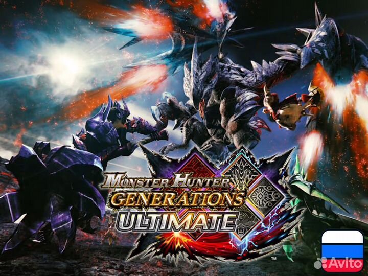 Monster Hunter Generations для Nintendo Switch
