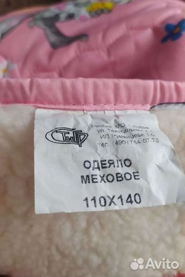 Одеяло детское из натуральной шерсти.Новое.110*140