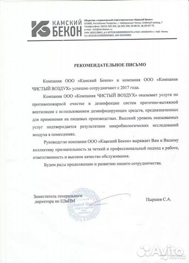 Чистка Очистка Дезинфекция вентиляции от жира