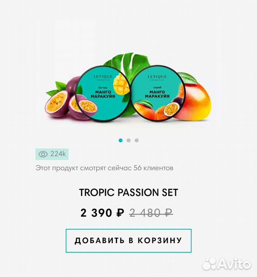 Косметика letique новая