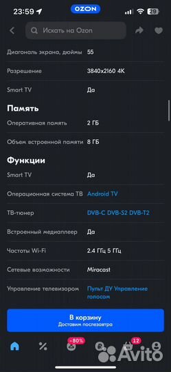 Телевизор SMART tv бу