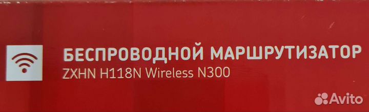 Роутер Wi-Fi и TV