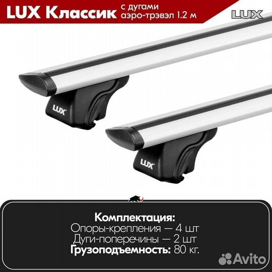 Багажник LUX классик S Honda Accord 6 1999-2002