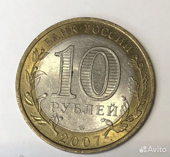 Монета 10 р Великий Устюг