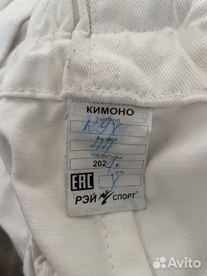 Кимоно Ray sport