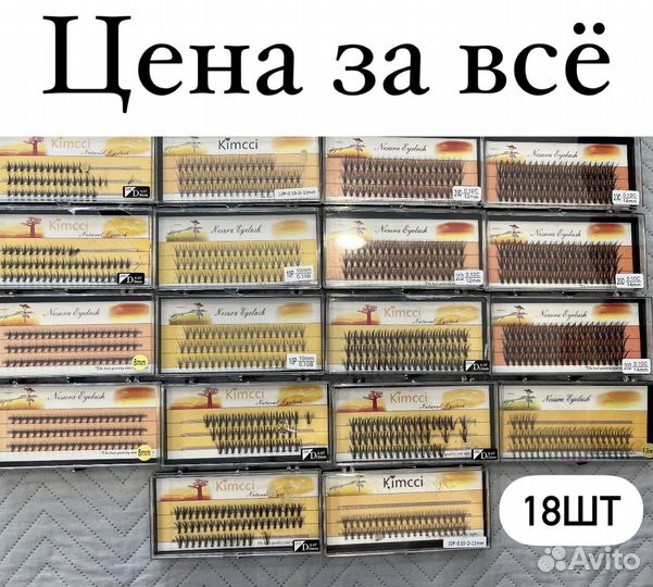 Ресницы пучки