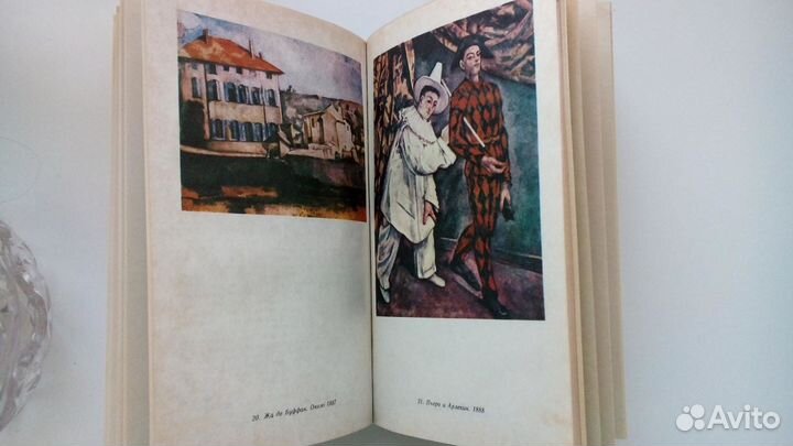 Анри Перрюшо. Сезанн