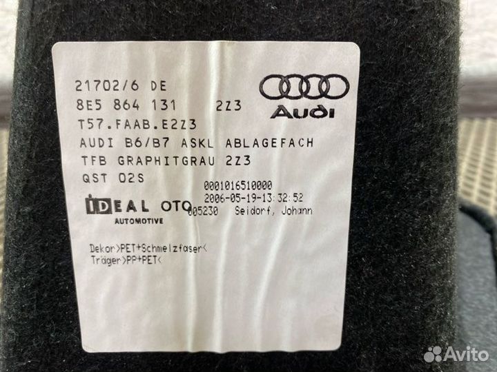 Карман багажника Audi A4 B6 ASN 2004