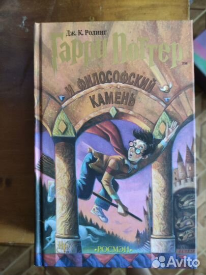 Серия книг Гарри Поттер