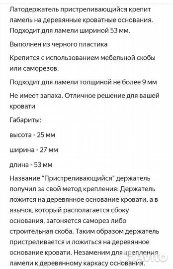 Латодержатель пристреливающийся по дереву, 53мм