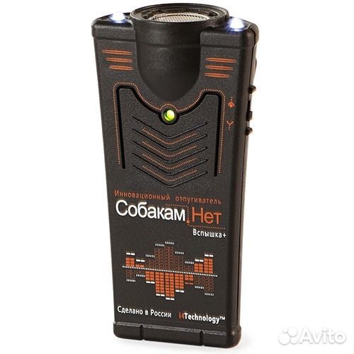Отпугиватель собак Собакам.Нет Вспышка+