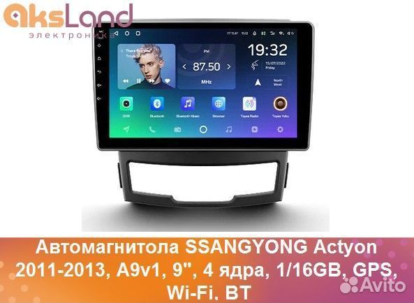 Автомагнитола ssangyong Actyon 2011-2013, A9v1, 9