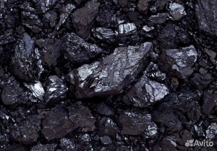 Каменный уголь