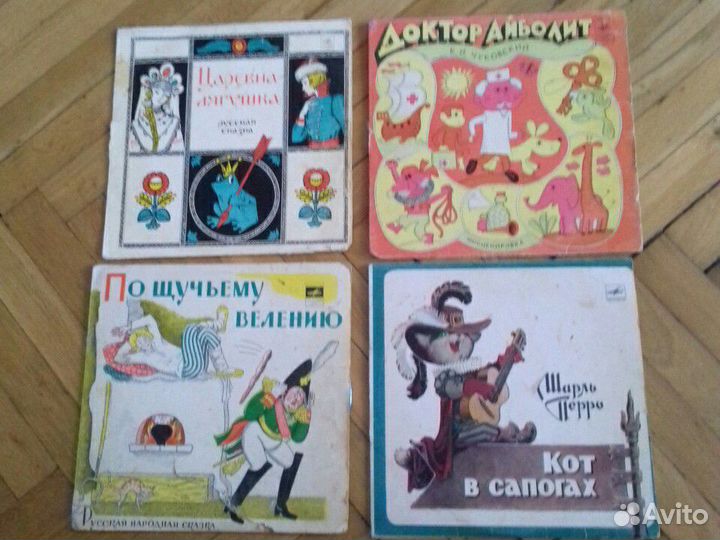 Виниловые диски (сказки) список грампластинки