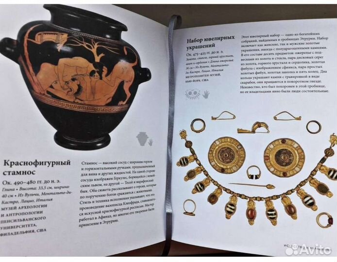 Древний Рим. (Музей без границ) из-во миф