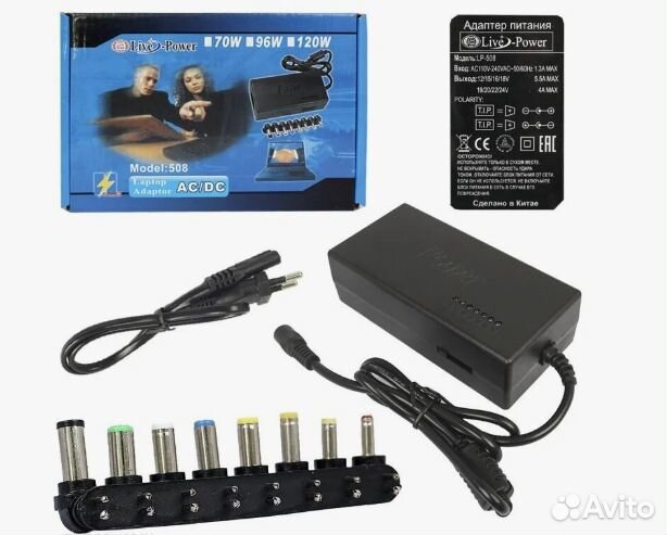 Универсальные блоки питания для ноутбука