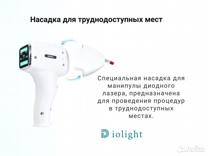 Диодный лазер Diolight Ultramax 2400в