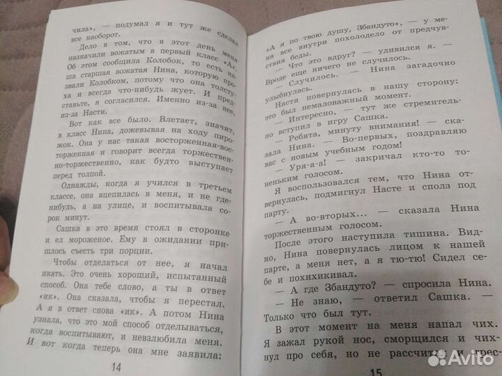 Детская книга