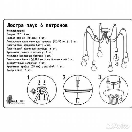 Люстра паук