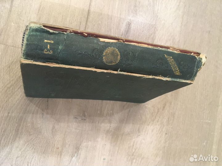 Сочинения Данилевскаго 1901г том1